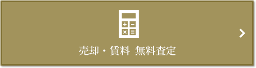 売却・賃料 無料査定｜グランドメゾン新梅田タワーTHE CLUB RESIDENCE