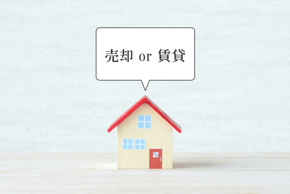 売却・賃貸の同時相談｜グランドメゾン新梅田タワーTHE CLUB RESIDENCE