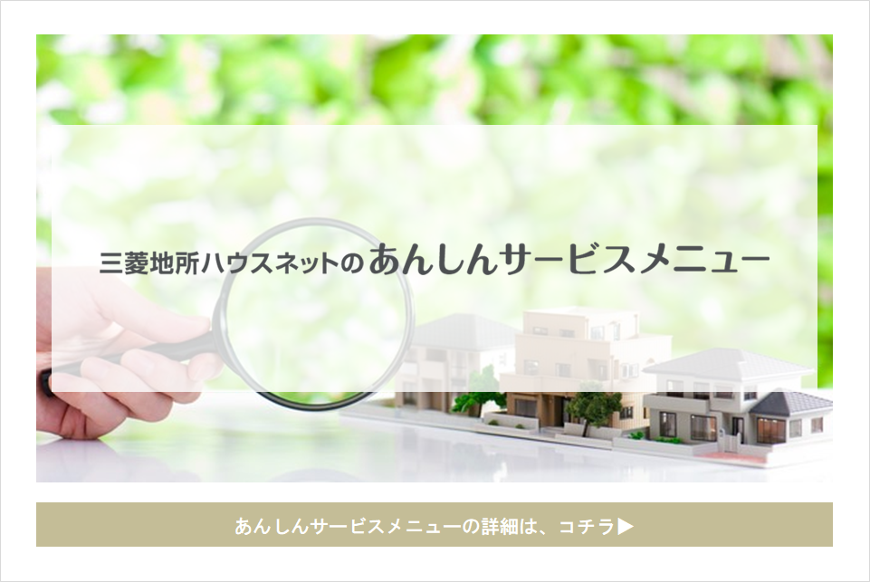 あんしんサービスメニュー｜グランドメゾン新梅田タワーTHE CLUB RESIDENCE