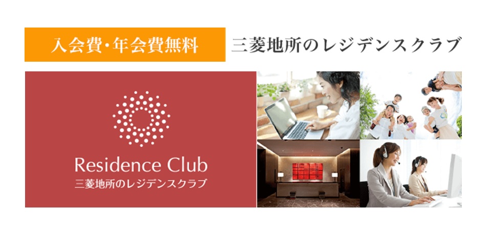 レジデンスクラブ｜グランドメゾン新梅田タワーTHE CLUB RESIDENCE