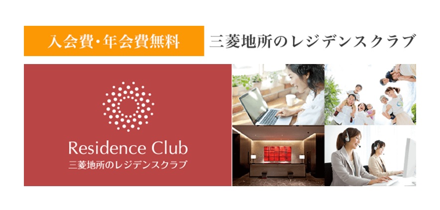 レジデンスクラブ｜グランドメゾン新梅田タワーTHE CLUB RESIDENCE